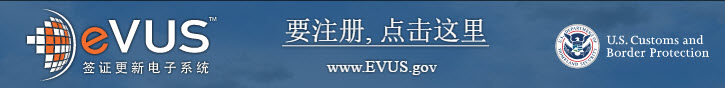 EVUS Banner of Animated Airplane 725x88 Pixels
